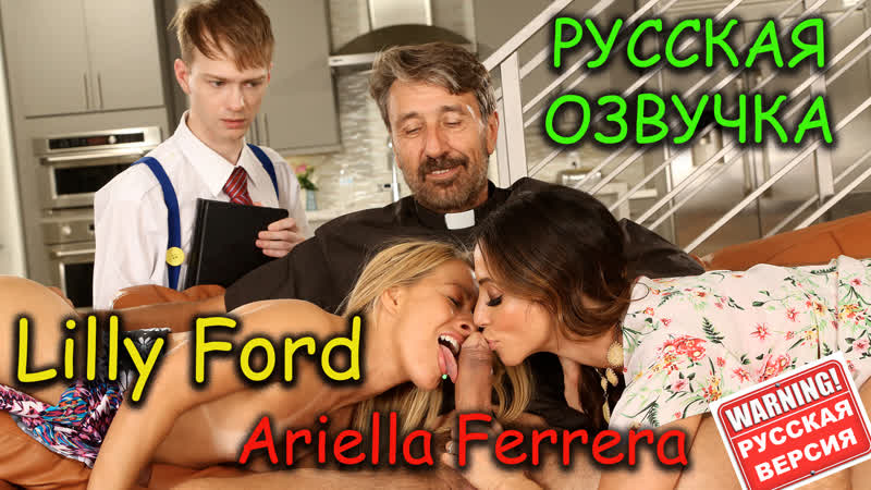Ariella ferrera lilly ford porno con recitazione vocale russa, sesso di gruppo con padre, incesto, pompino, madre vorrei scopare, lezione di sesso, hd (1080), full l