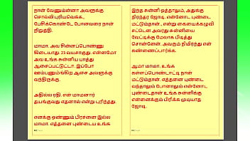 Tamil Kama Kathai : Les désirs interdits de mon beau-père - Partie 31 : Histoire sexuelle tamoule