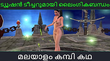 Malayalam kambi katha - Sexo com professor de matrícula - Malayalam Audio Sex Story