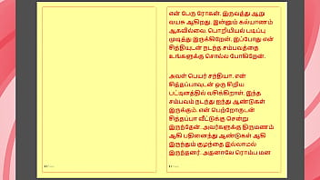 Tamil Kama Kathai : Désirs interdits - Sexe avec ma belle-mère - Une histoire de sexe tamoule
