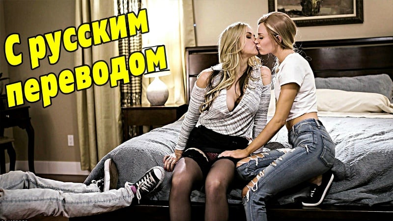 Fucked the girl's stepmother porn with translation emma hix, sarah vandella [pure taboo Russian subtitles with the plot incest incest tits]